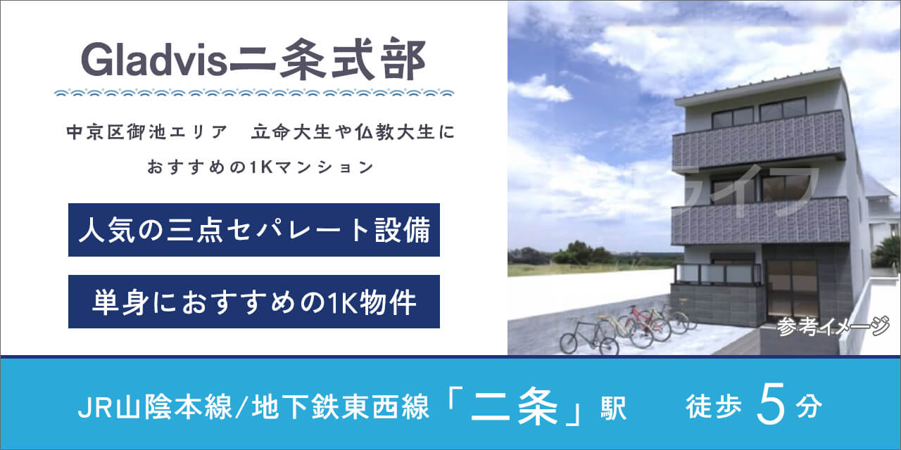 Ｇｌａｄｖｉｓ二条式部
