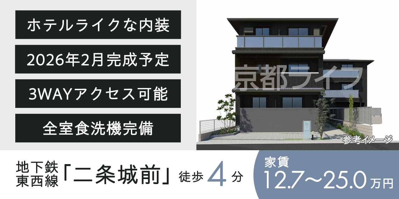 ヴェスプッチ　二条城