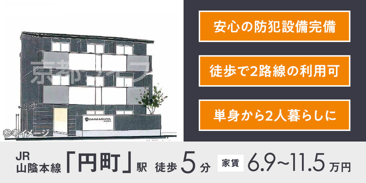 円町レジデンスⅠ