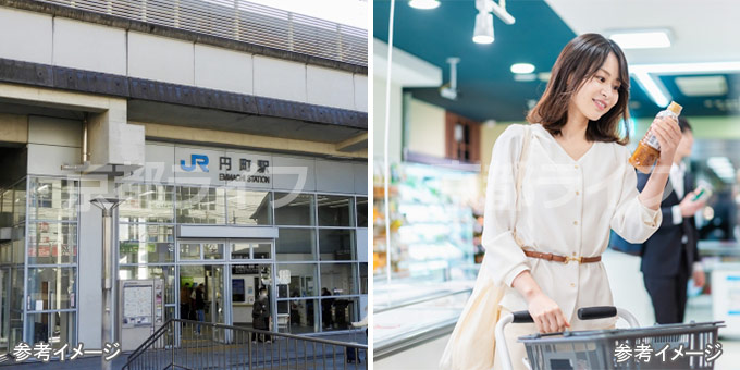 ２路線アクセス可能で生活しやすい周辺環境