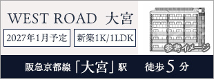 WEST ROAD　大宮