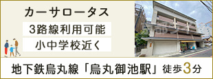 カーサロータス