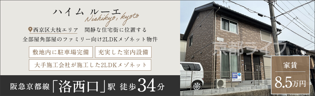 ハイム　ルーエ