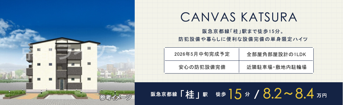 ＣＡＮＶＡＳ　ＫＡＴＳＵＲＡ