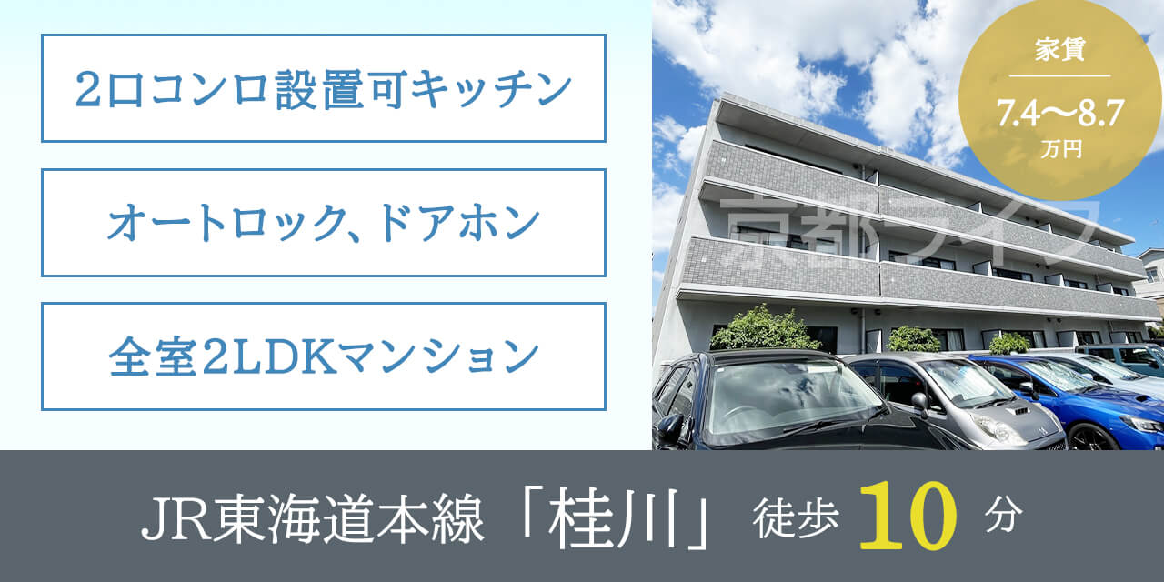 ＱＵＡＫＥ　桂東