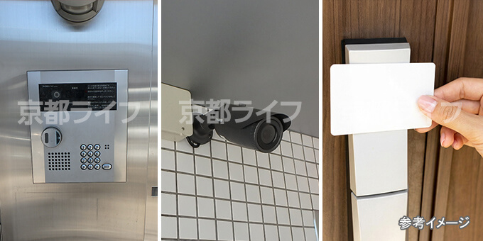 オートロックやカードキー、防犯設備が充実！