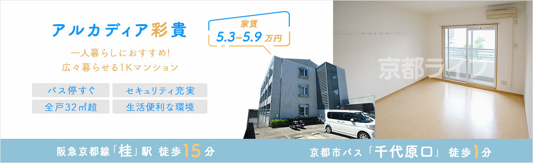 アルカディア彩貴