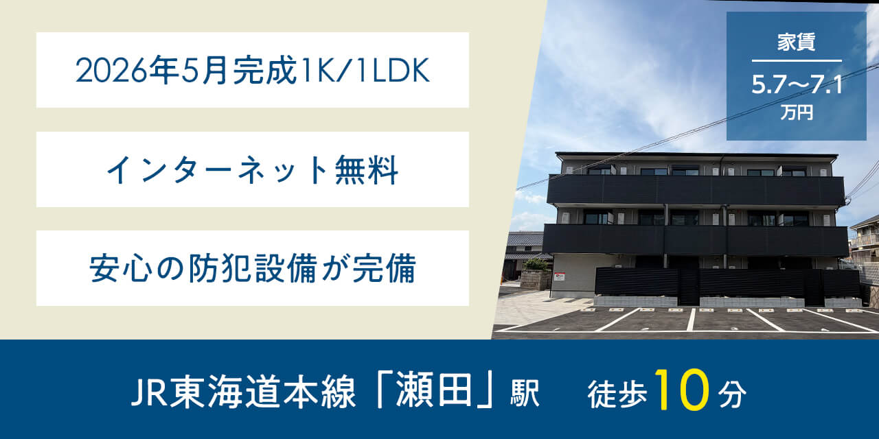 ALEGRIA瀬田