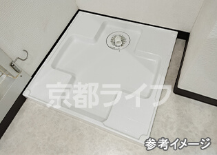 室内洗濯機置き場