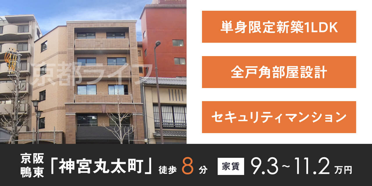 grazioso聖護院