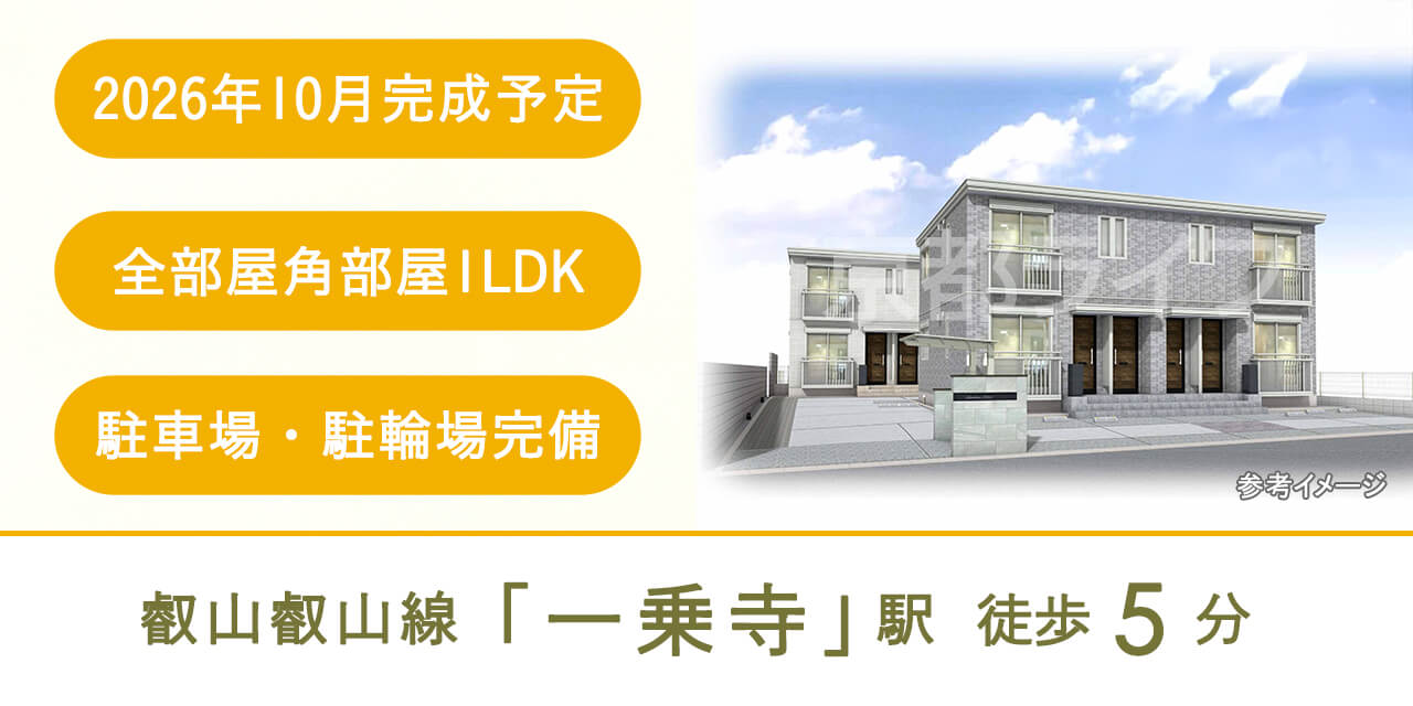 Duo Soleil 一乗寺