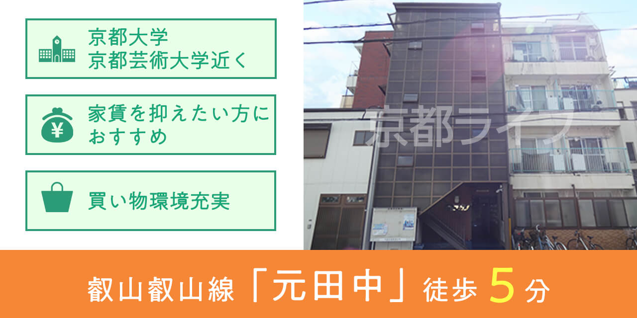 ロイヤルコーポタカノ