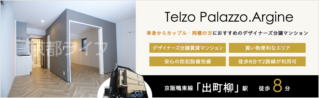 Telzo Palazzo.Argine