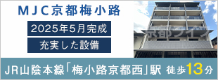 ＭＪＣ京都梅小路
