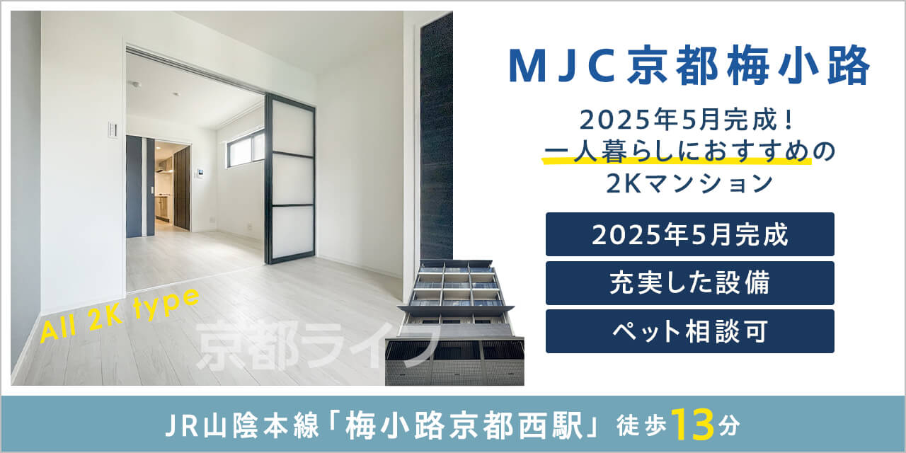 ＭＪＣ京都梅小路