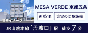 MESA VERDE 京都五条