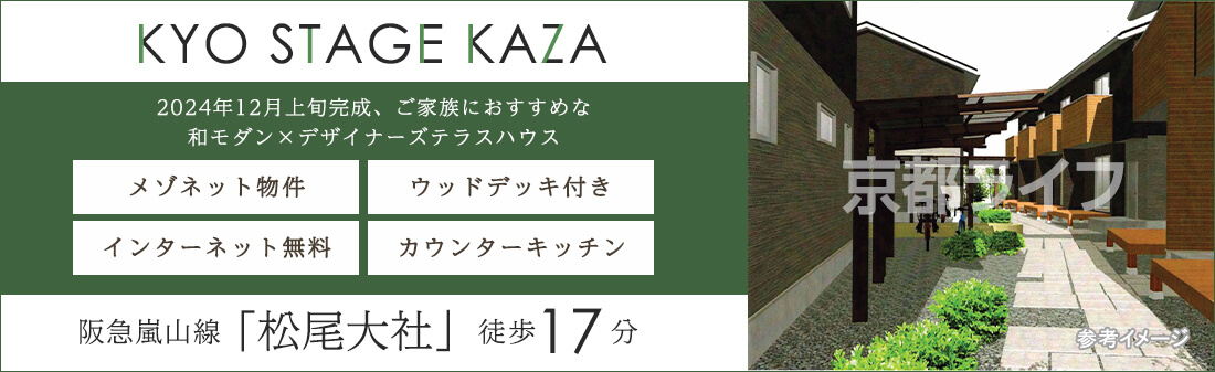ＫＹＯ　ＳＴＡＧＥ　ＫＡＺＡ