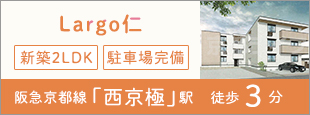 Largo仁