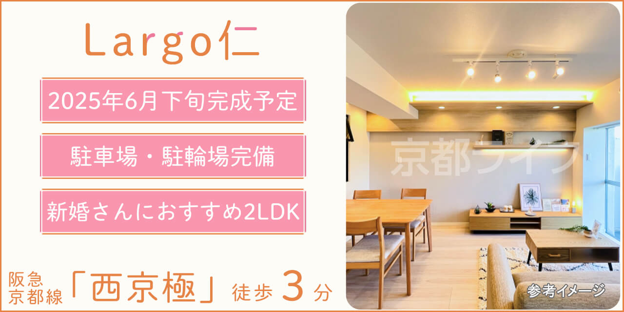 Largo仁