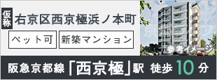 仮称）右京区西京極浜ノ本町