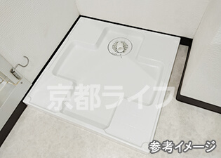 室内洗濯機置き場