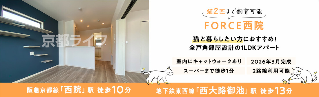 ＦＯＲＣＥ西院