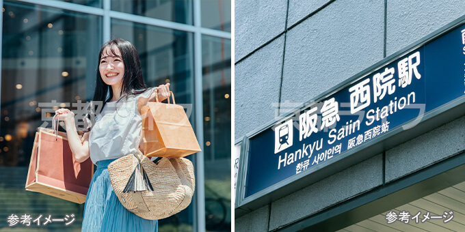 西院駅まで徒歩9分。通勤も買い物も便利な立地