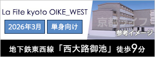 La Fite kyoto OIKE_WEST