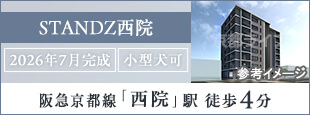 STANDZ西院