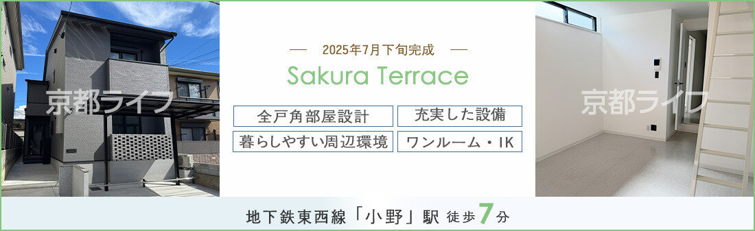 Sakura Terrace