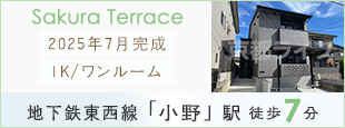 Sakura Terrace