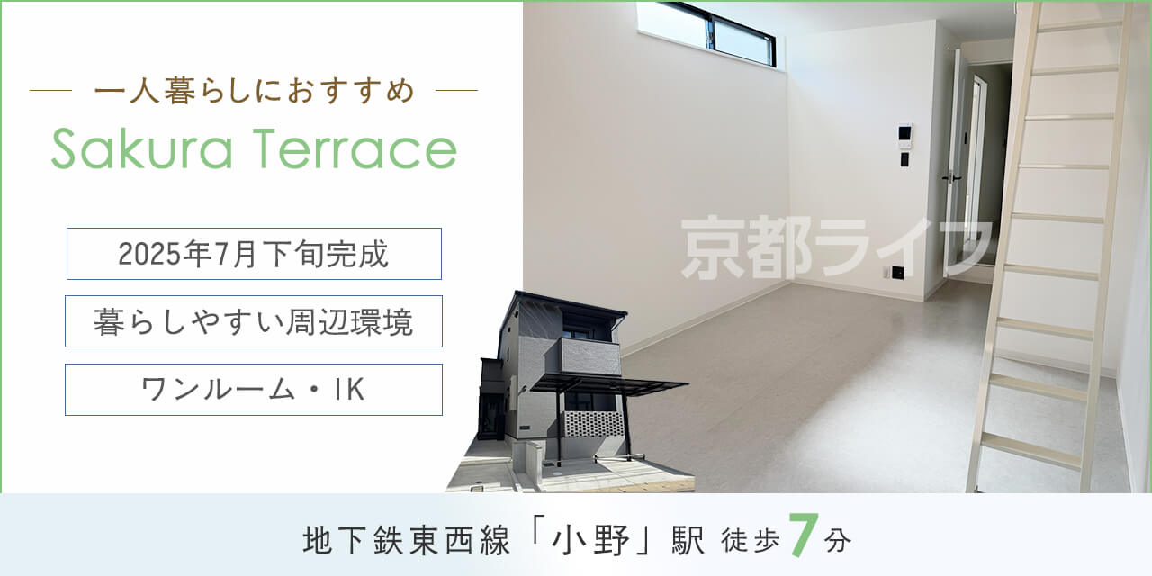 Sakura Terrace
