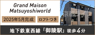 Grand Maison Matsuyoshiworld