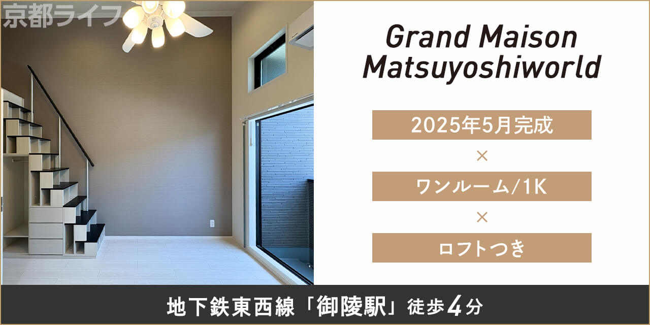 Grand Maison Matsuyoshiworld