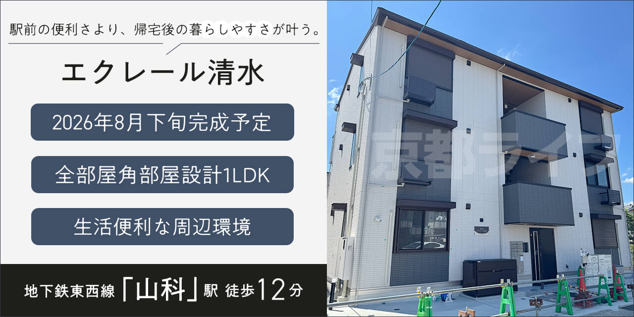 エクレール清水