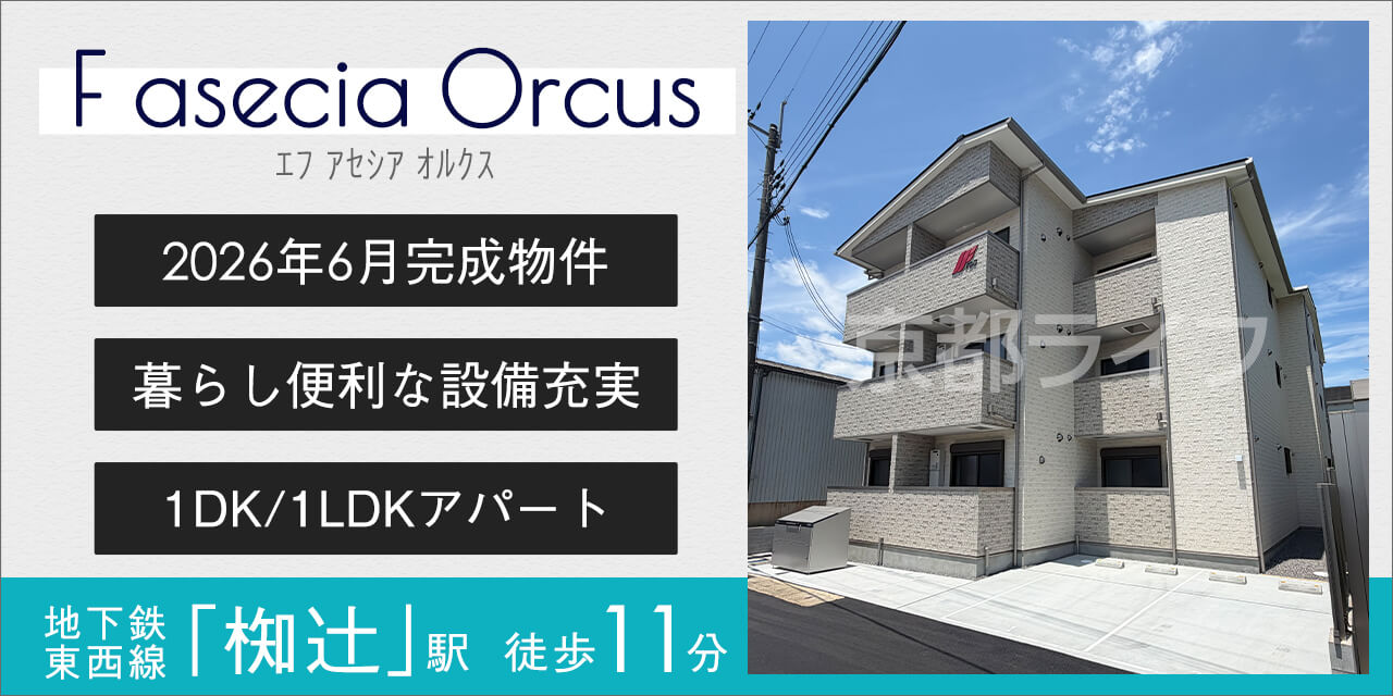 F asecia Orcus
