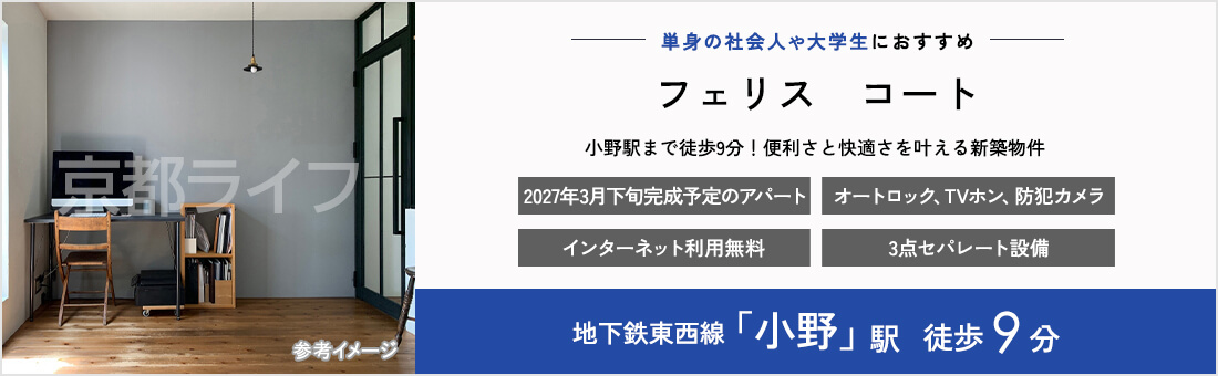 フェリス コート