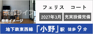 フェリス　コート