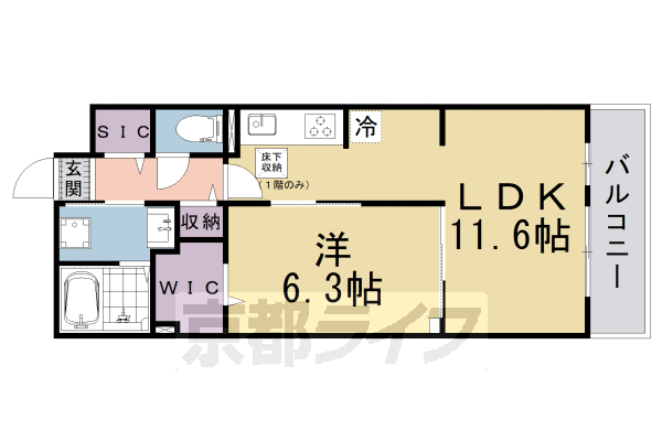 1LDK:洋6.3×LDK11.6(42.59㎡)