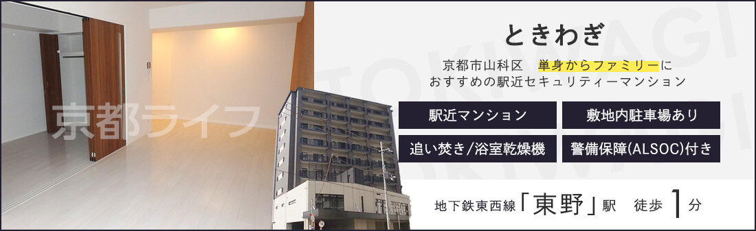ときわぎ