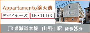 Ａｐｐａｒｔａｍｅｎｔｏ薬大前