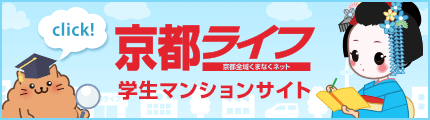 学生サイトへのリンク