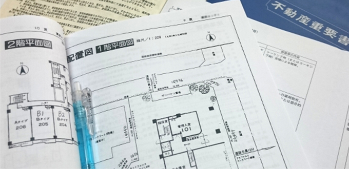 入居の前に確認しておきたいこと