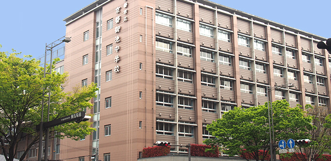 御池中学校