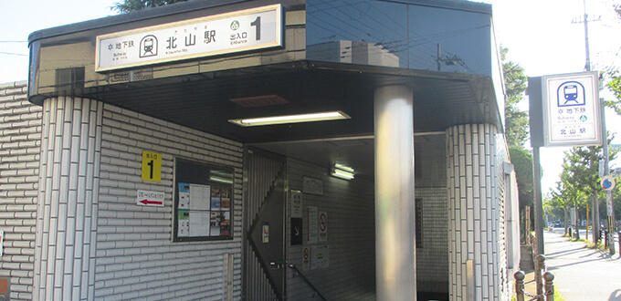 北山駅