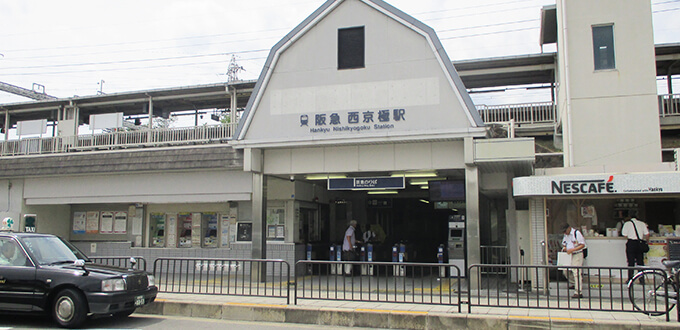 西京極駅