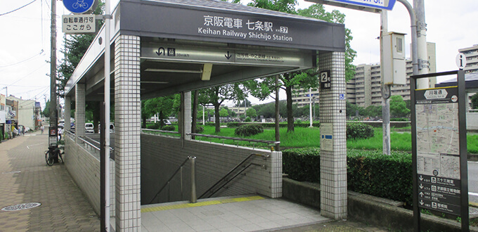 京阪七条駅