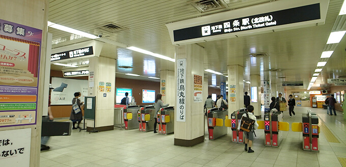 地下鉄烏丸線四条駅