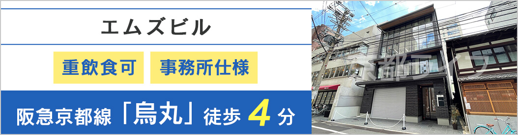 エムズビル　事業用テナント