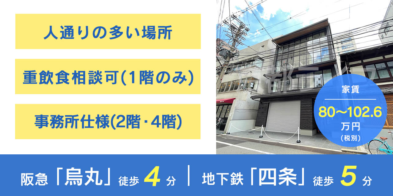 エムズビル　事業用テナント